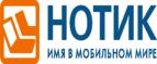 Скидка 15% на смартфоны ASUS Zenfone! - Новобурейский