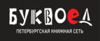 Скидки до 25% на книги! Библионочь на bookvoed.ru!
 - Новобурейский