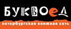 Скидка 5% на все заказы! - Новобурейский